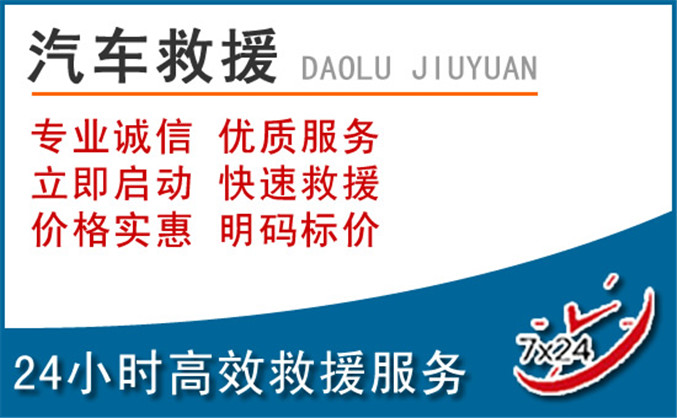 武宣汽车救援 武宣汽车救援